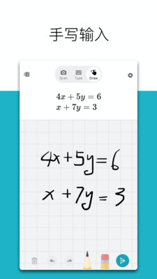 微软数学ios会员版截图1