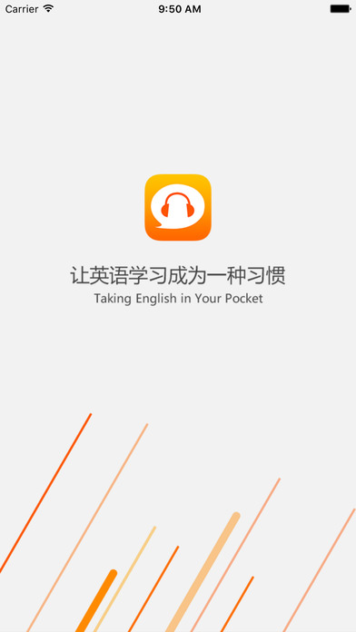 英语听力大全ios手机版截图1