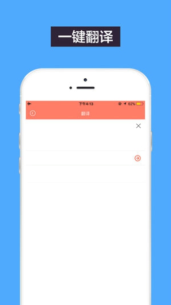 蛋壳英语ios去广告版截图1