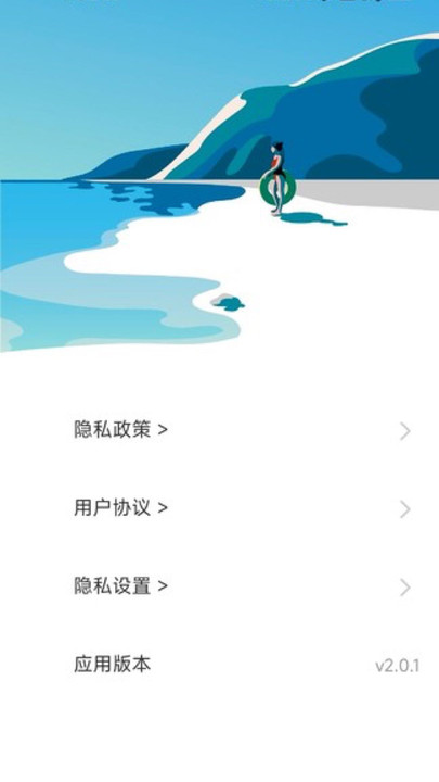哈喽计步去广告版截图1