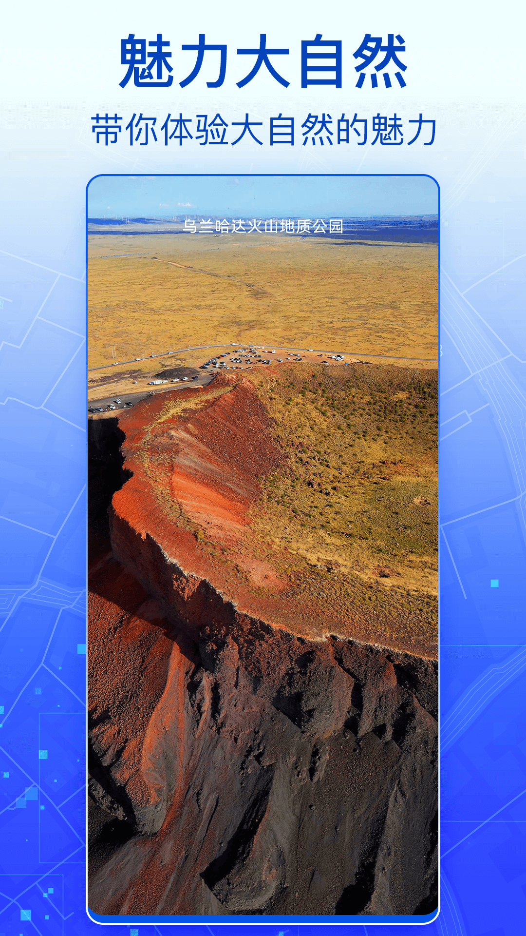 3D实景卫星地图会员版截图1