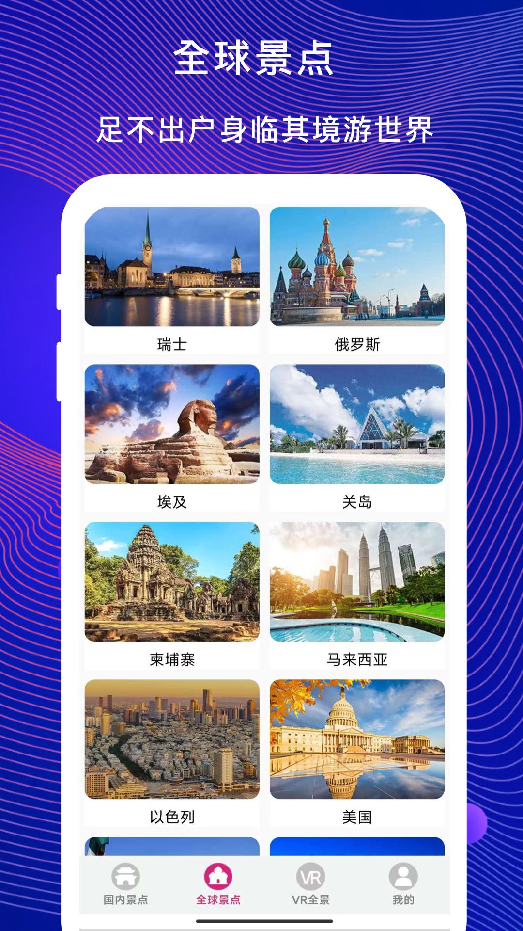 3D掌游街景地图免费版截图1