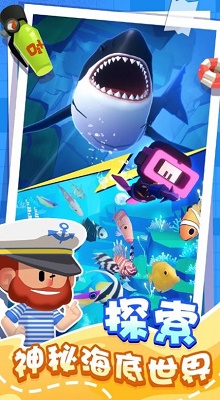 潜水日记无限金币版截图1