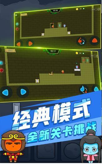红蓝森林冰火人官方版截图1