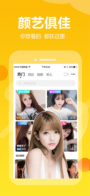 杏仁直播