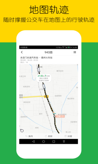 车到哪完整版截图1