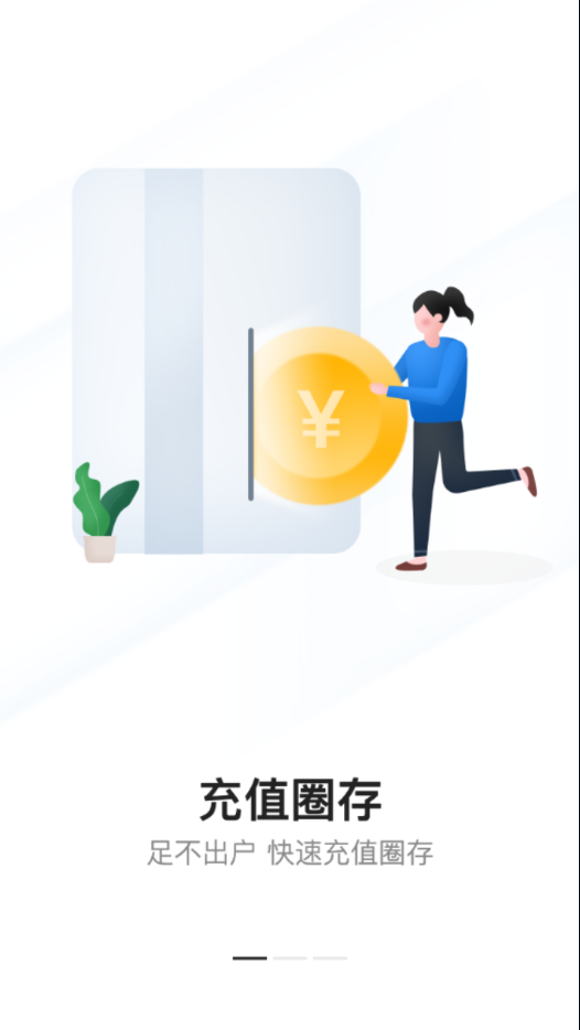 通行宝去广告版截图1