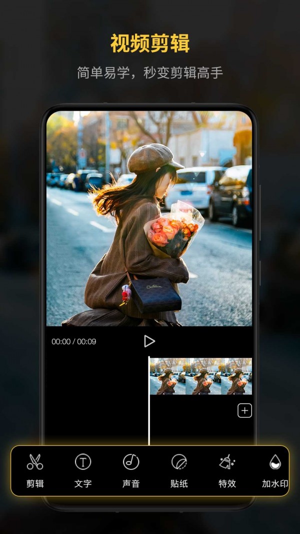 锐剪ios去广告版截图1