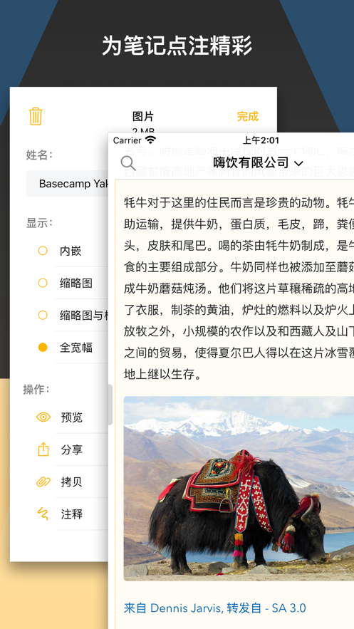 Agenda ios去广告版截图1