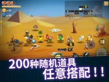 渣兔三秒钟ios体验服版截图1