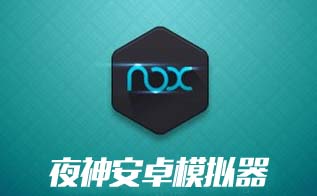 安卓模拟器ios手机版截图1