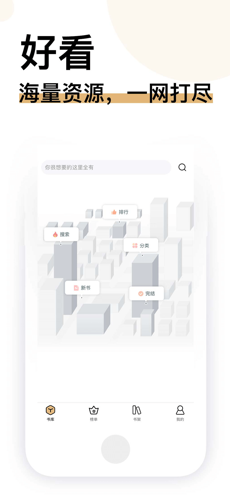 经典书亭ios完整版截图1