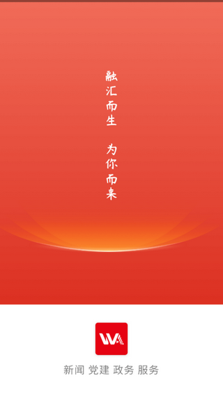 冀云武安ios去广告版截图1