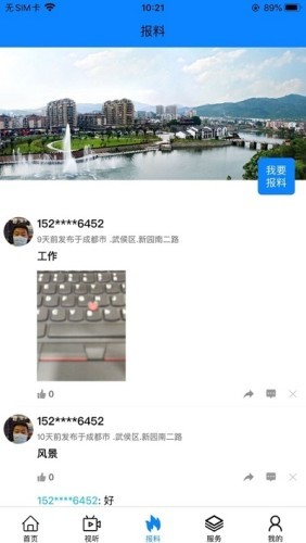 出彩桐城ios会员版截图1