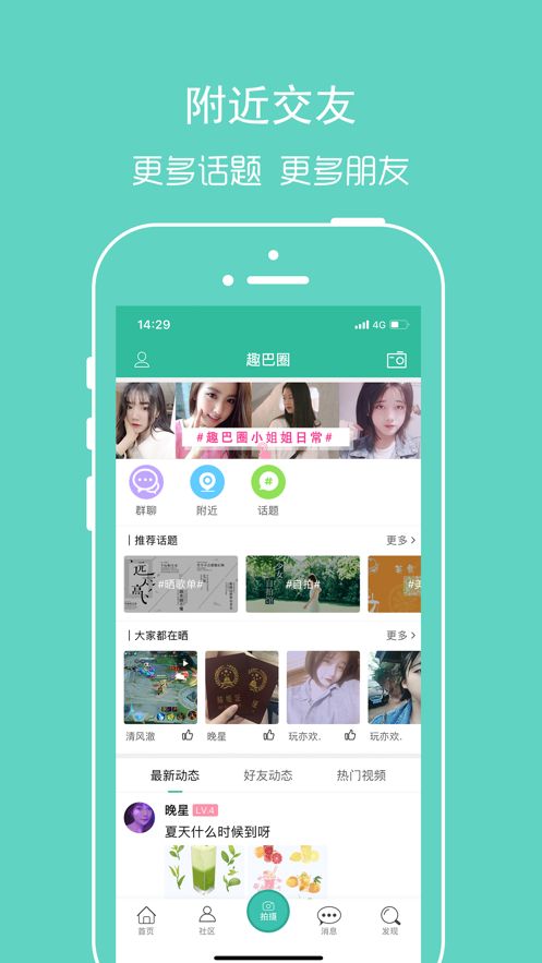 趣巴网ios去广告版截图1