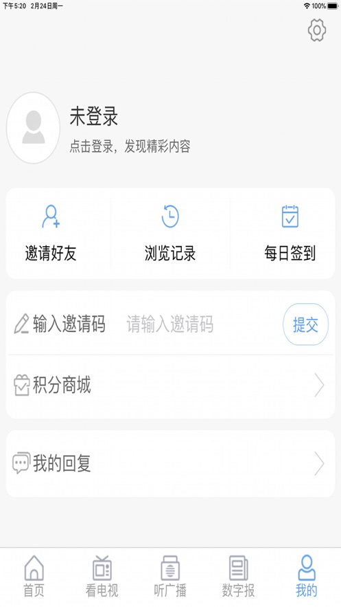 爱蒙阴ios会员版截图1