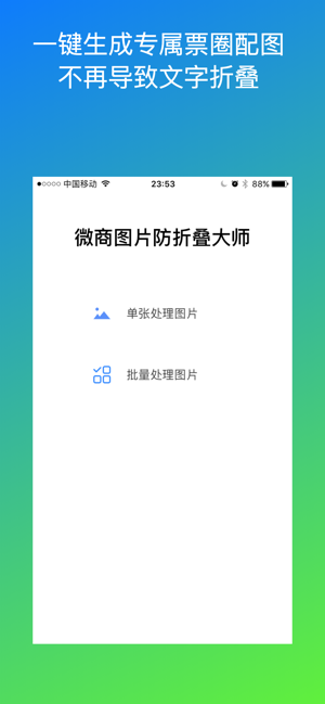 不折叠图片ios会员版截图1