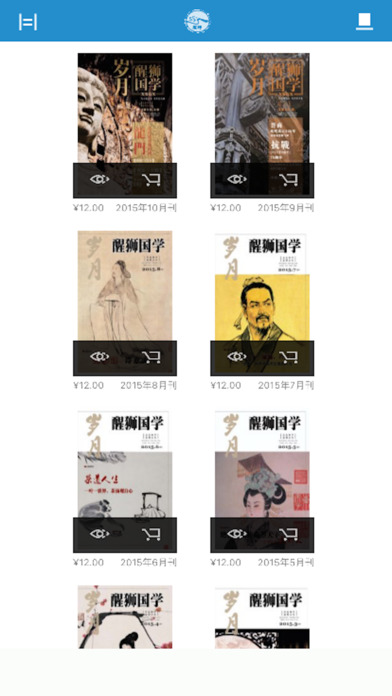 醒狮国学ios免费版截图1