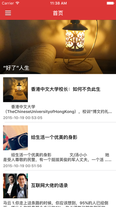 名企名人汇ios手机版截图1
