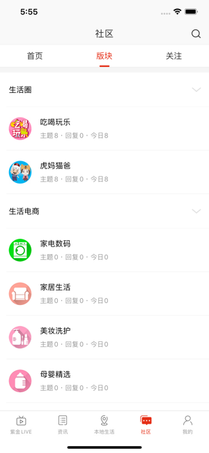 在邢台ios完整版截图1