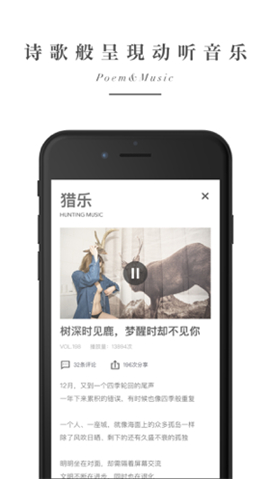 余音ios去广告版截图1