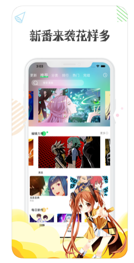 芊羽漫画ios会员版截图1