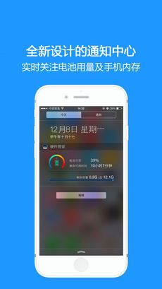 硬件管家ios去广告版截图1