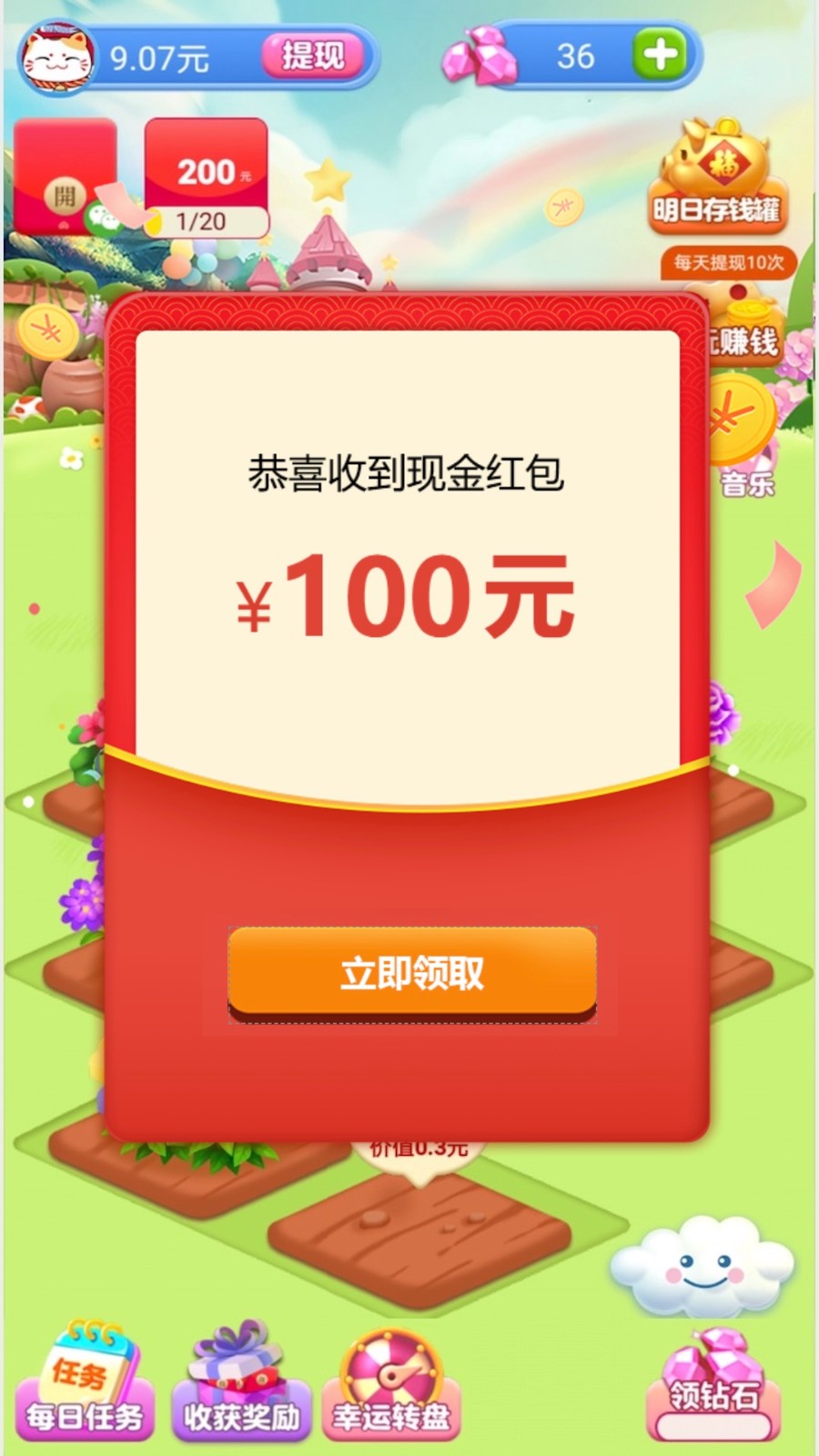 欢乐花园无限金币版截图1