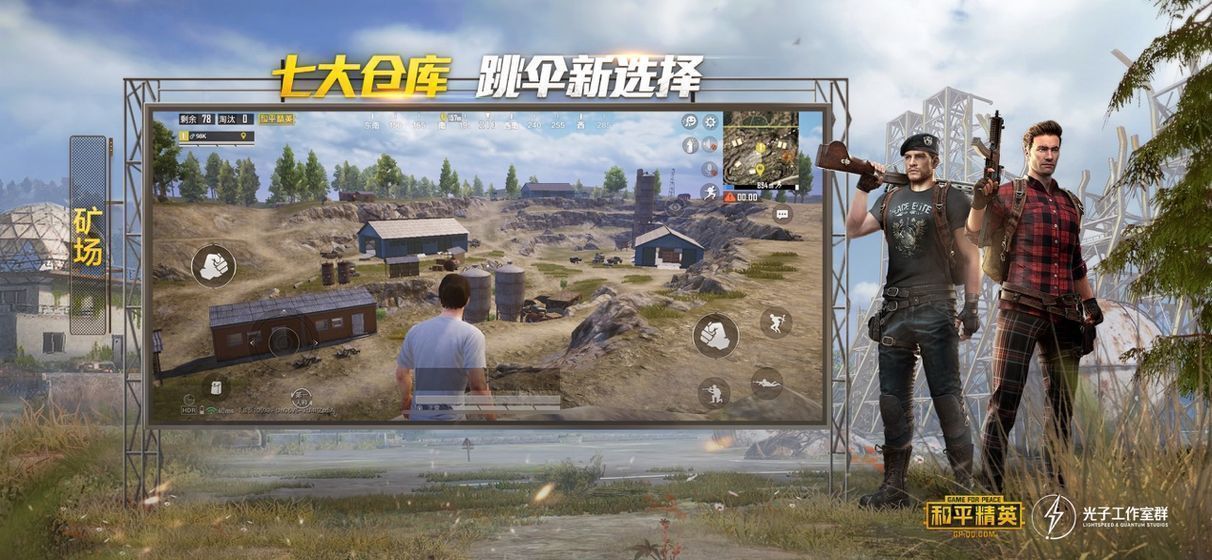 杰南画质助手手机版截图1