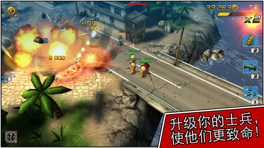 小小部队2 ios内测版截图1