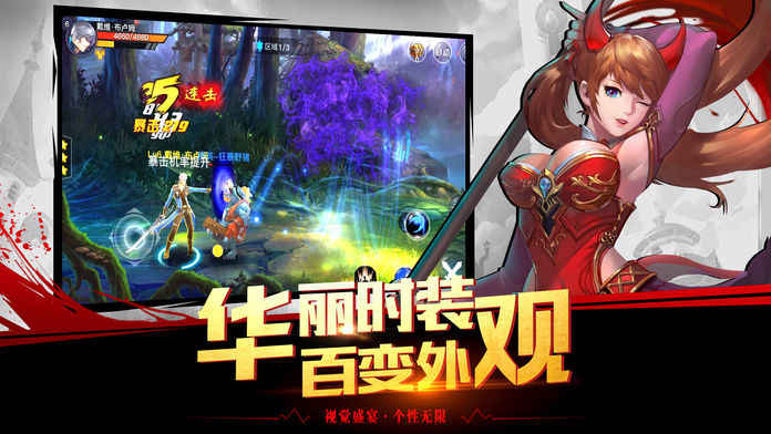 格斗战神ios国际服版截图1