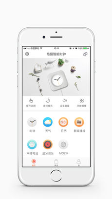 桔猫时钟ios去广告版截图1