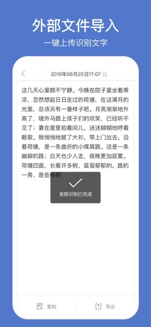 灵鹿录音转文字ios免费版截图1