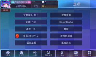 加查之星国际服版截图1