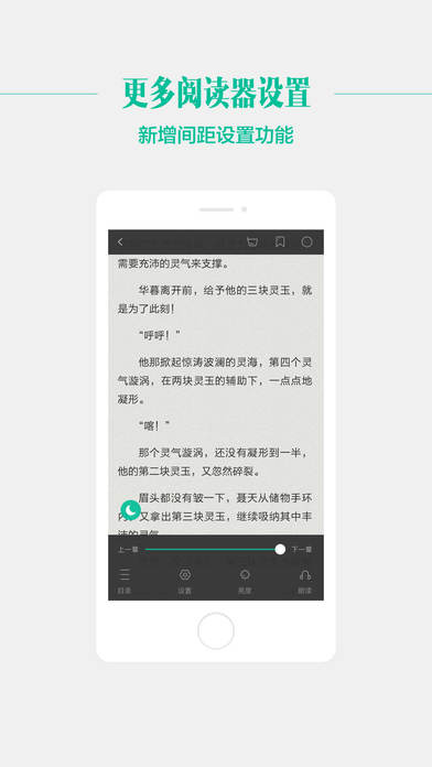 91熊猫看书ios手机版截图1