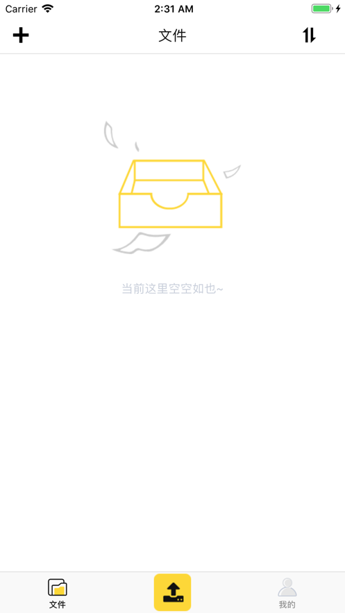香蕉云ios免费版截图1