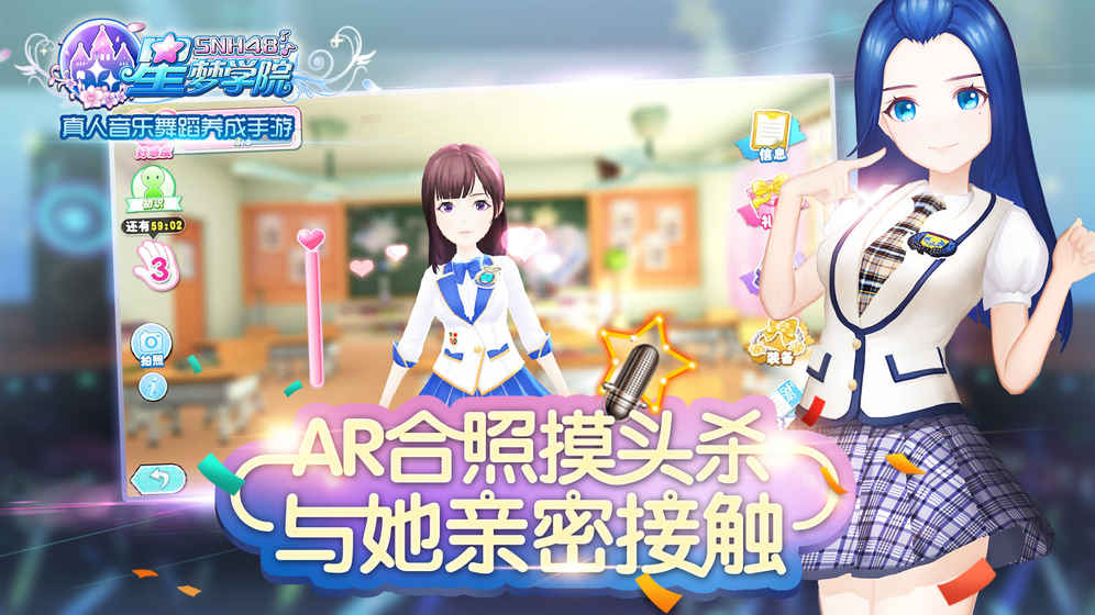 星梦学院无限金币版截图1