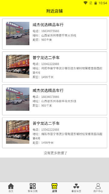 老虎买车会员版截图1