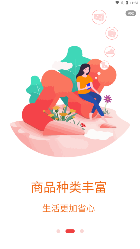 易米购商城完整版截图1