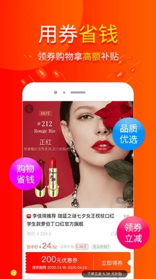 包小省去广告版截图1