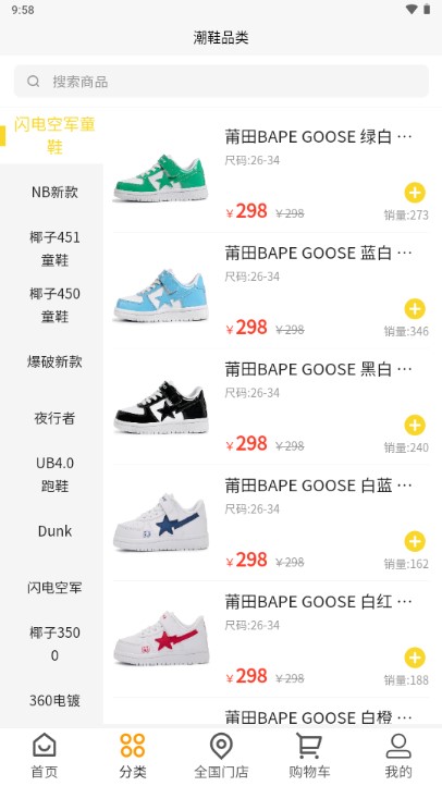 莆田来了完整版截图1
