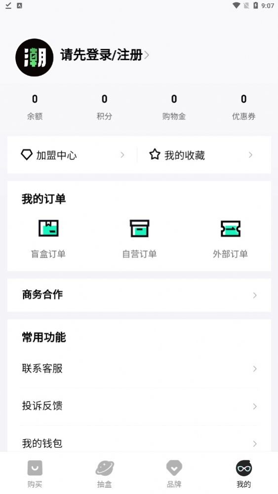 潮乎会员版截图1