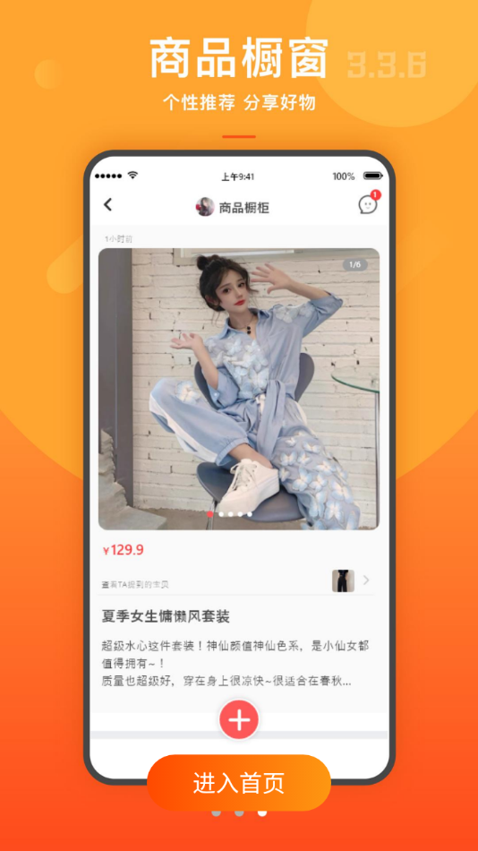 君凤煌安卓版截图1