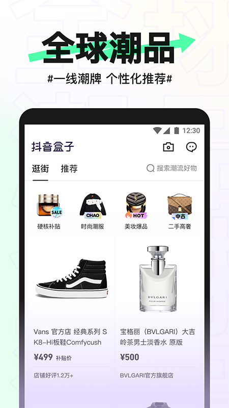 抖音盒子去广告版截图1