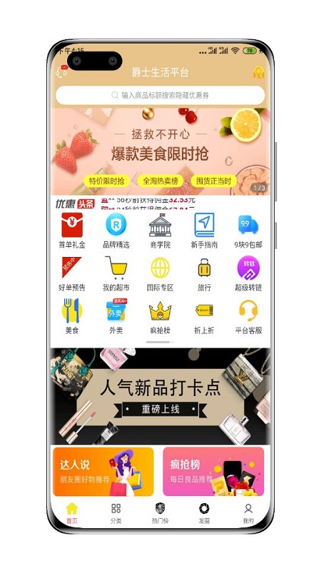 爵士生活馆手机版截图1