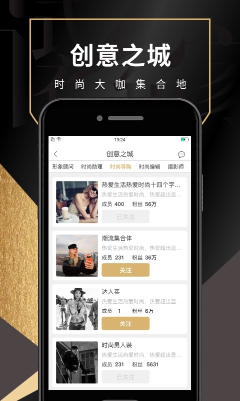 试衣到家家庭时尚助理免费版截图1