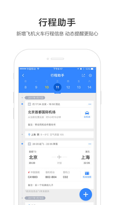 百度地图ios免费版截图1