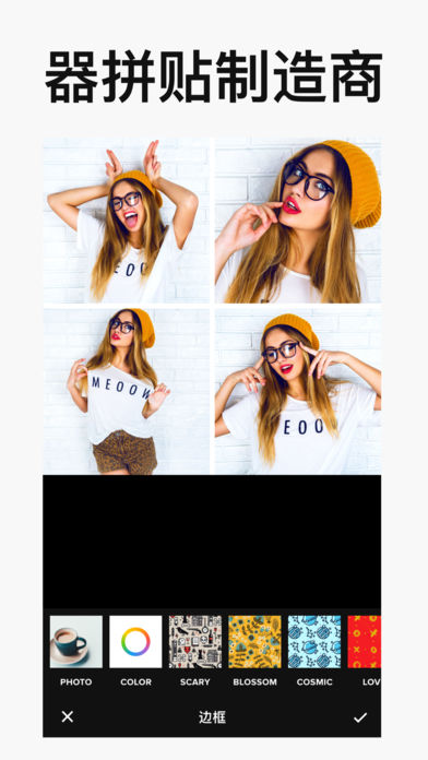 Instasize ios完整版截图1