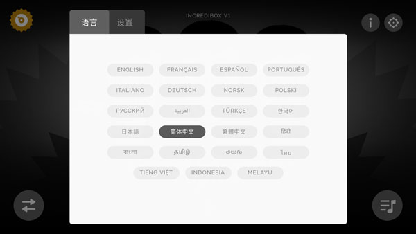 incredibox 官方版截图1