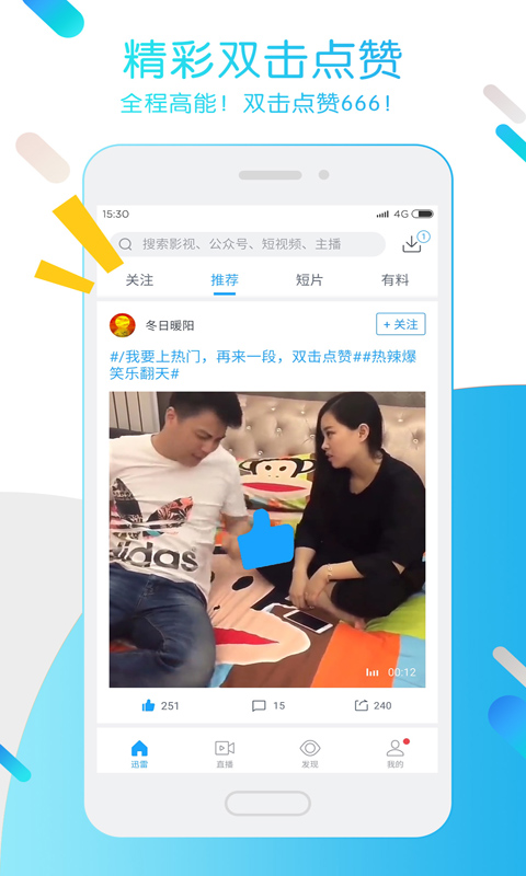 迅雷ios纯净版截图1